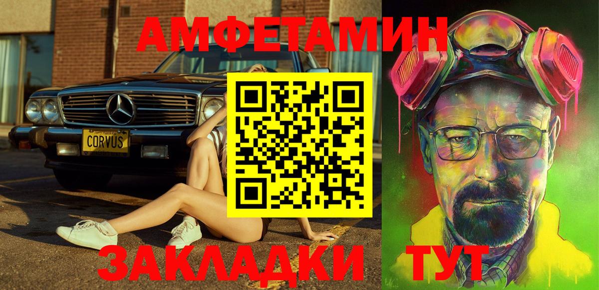 Amphetamine 98% Чусовой