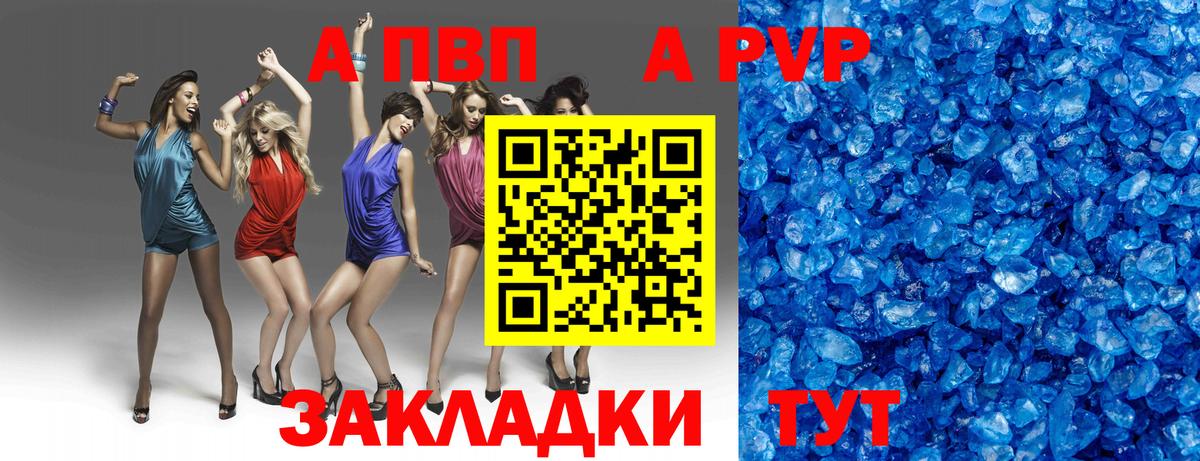 Чусовой  A-PVP  Вход с VPN  Alpha PVP СК КРИС 
