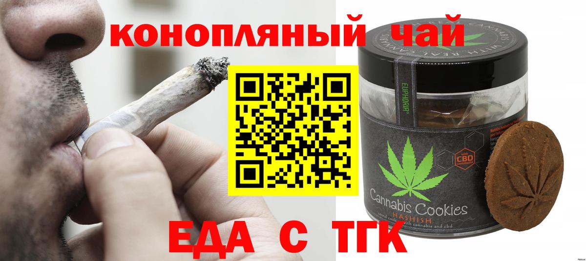 Чусовой  Cannafood конопля  Вход с VPN 