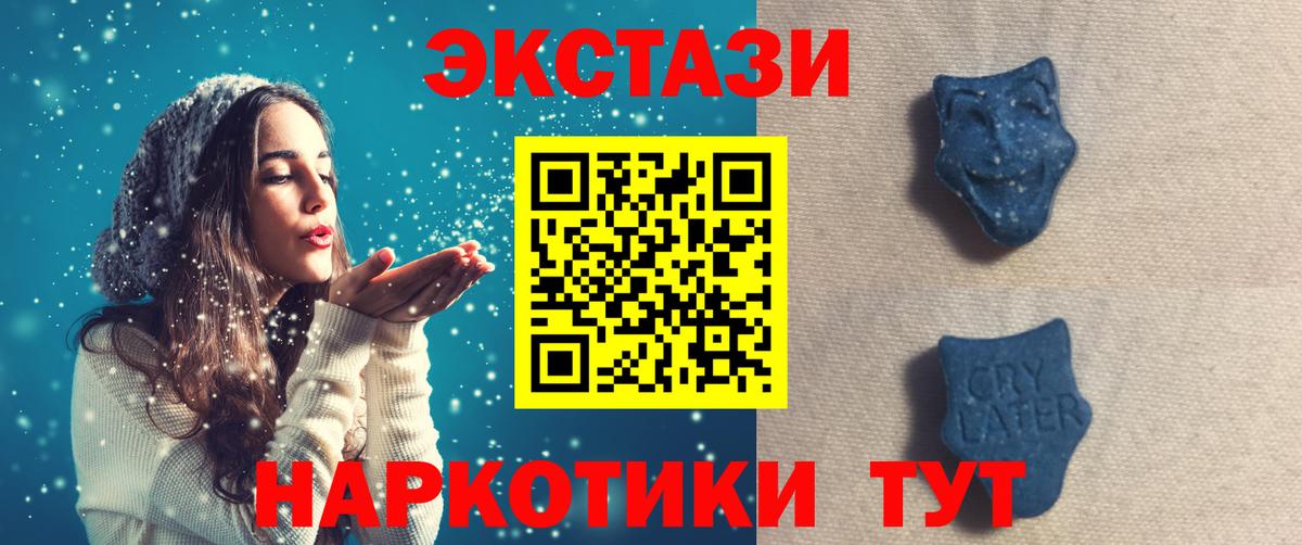 Экстази ешки Чусовой