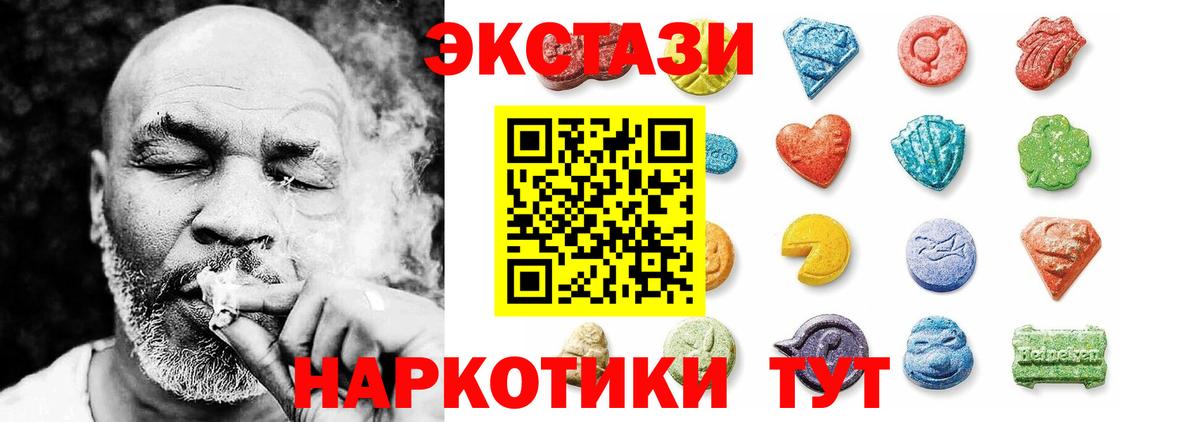 Экстази диски  Экстази TESLA  OMG ссылка  Чусовой  Вход с VPN  Экстази 