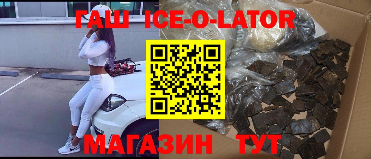 ГАШИШ  ГАШ 40% ТГК  Чусовой  Вход с VPN  ГАШ индика сатива 