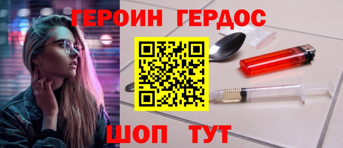 ГЕРОИН  Вход с VPN  Чусовой  ГЕРОИН гречка 