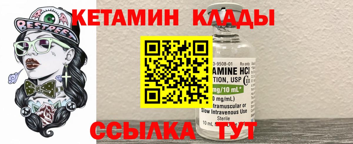 Кетамин VHQ  Вход с VPN  КЕТАМИН VHQ  Чусовой 