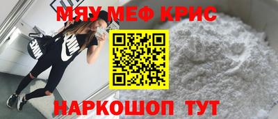 MESCALINE Новокубанск