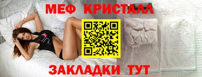 MESCALINE Новокубанск
