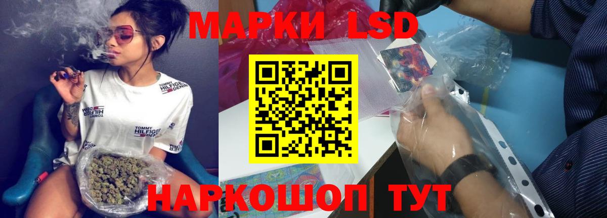 ЛСД экстази  Вход с VPN  Чусовой  ЛСД экстази кислота 