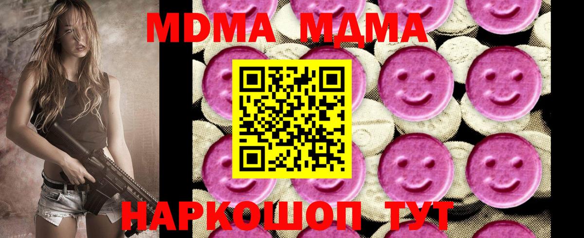 МДМА молли Чусовой
