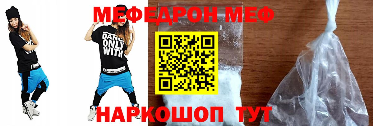 МЕФ кристаллы Чусовой