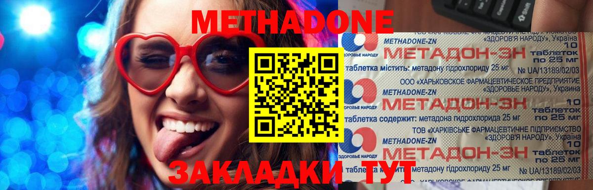Чусовой  Метадон кристалл  Вход с VPN 