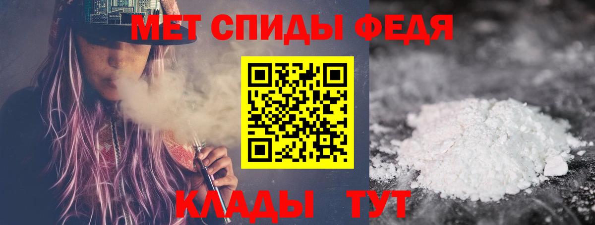 Первитин мет  Вход с VPN  Чусовой 