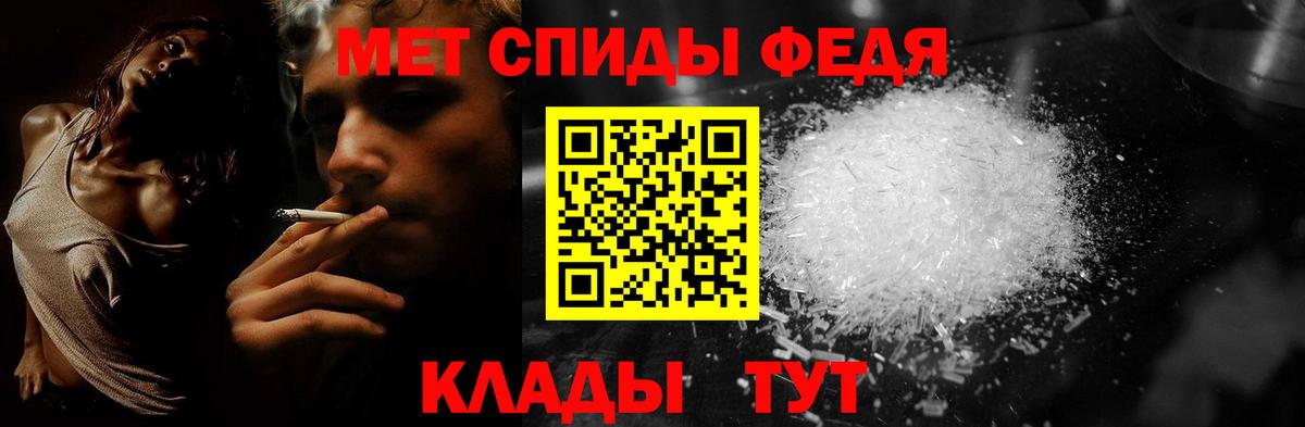 МЕТАМФЕТАМИН Декстрометамфетамин 99.9% Чусовой