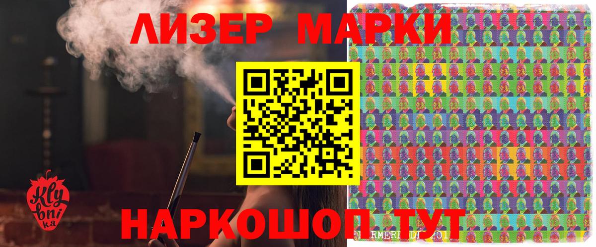 Марки 25I-NBOMe 1,5мг  Марки 25I-NBOMe 1,5мг  Чусовой  Вход с VPN 