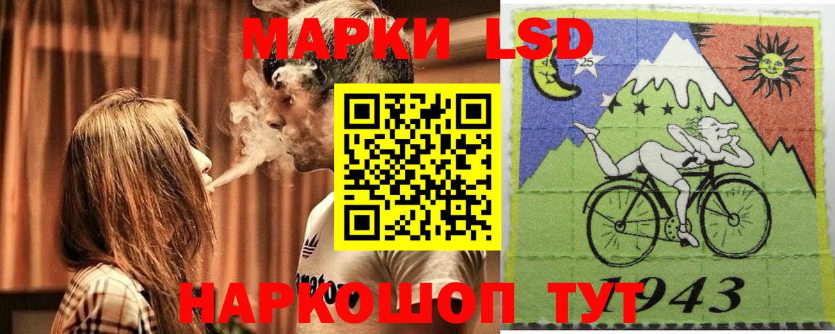 Марки 25I-NBOMe 1,8мг Чусовой