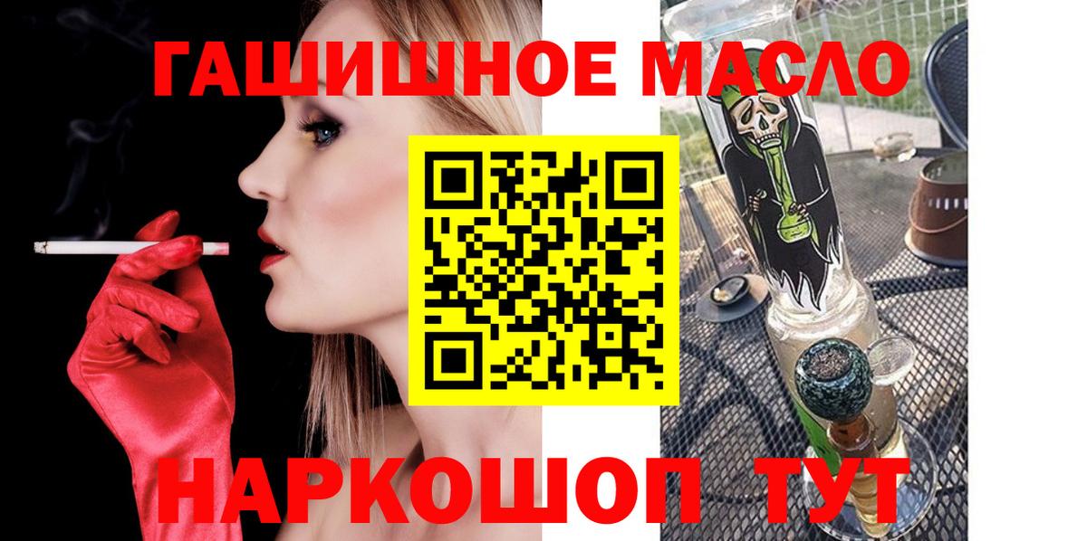 Дистиллят ТГК гашишное масло  Дистиллят ТГК жижа  Вход с VPN  Чусовой 